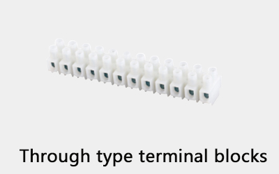 貫通式接線(xiàn)端子